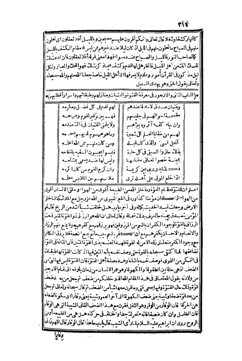 futmak.com - Page 314 - from part One of the second Boulaq edition